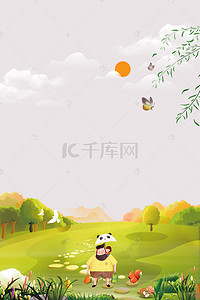 父亲小清新背景图片_简约小清新立春背景