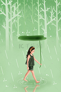 缤纷夏日雨中漫步荷叶少女海报背景