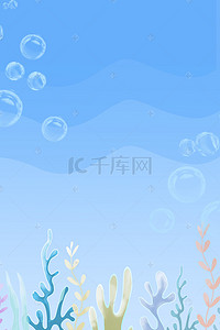 简约海岛背景图片_卡通海底世界简约蓝色背景