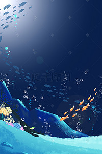 唯美文艺蓝色海洋H5背景图