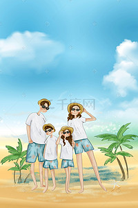 家人度假暑期背景海报