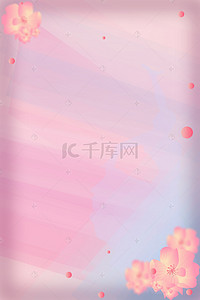 粉红色海报背景背景图片_520粉红色简约风海报banner背景