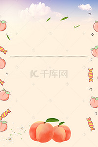 夏季易拉宝背景图片_清新粉色水蜜桃汁创意海报设计