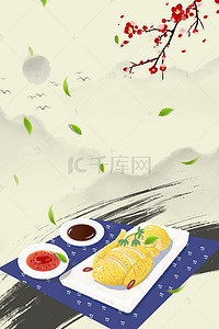 凉拌菜碗背景图片_时尚创意白切鸡美食海报背景