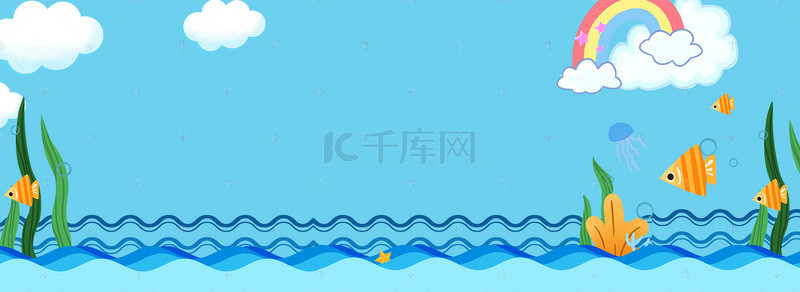 太阳海报背景图片_淘宝矢量小鱼大海鲸鱼彩虹卡通太阳云彩海报