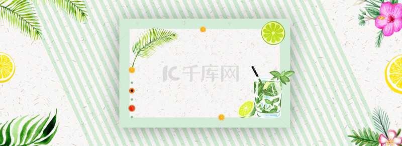 食物日系背景图片_小清新日系柠檬汽水美食banner