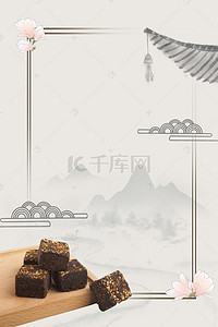 古法豆腐制作背景图片_中国风传统古法红糖