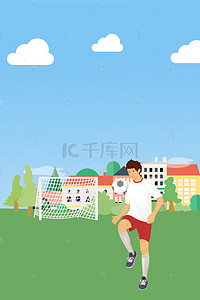 大赛背景图片_世界杯户外运动足球大赛广告背景