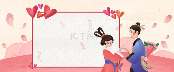 卡通情人节年轻情侣banner