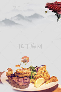 快餐宣传单背景图片_牛排海报背景素材
