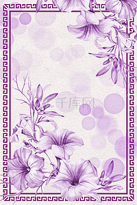 边框花朵紫色纹理质感背景素材