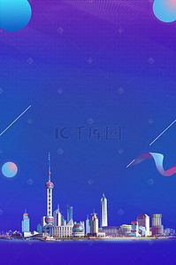 国际宣传海报背景图片_中国国际进口博览会海报