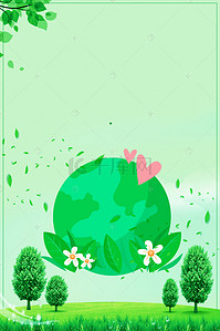 创意绿色地球背景图片_世界环境日爱护环境高清背景