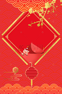 猪年中国风背景背景图片_中国风喜庆猪年烫金红色背景海报
