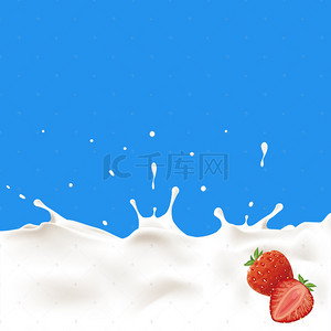 主图标签背景图片_飞溅牛奶酸奶机蓝色PSD分层主图背景素材
