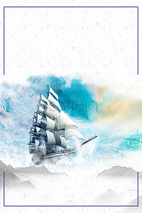 企业帆船海报背景图片_梦想远航帆船海报