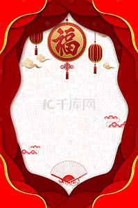 红色喜庆剪纸风背景图片_中国传统节日剪纸风背景