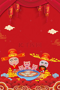 吃新年背景图片_2019猪年财神吃饺子海报