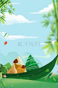 粽子香粽背景图片_中国风端午节海报