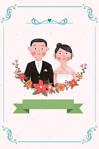 婚礼手绘素材背景图片_小清新婚礼邀请函H5背景素材