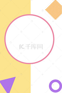 会员创意促销背景图片_简约几何创意会员招募海报