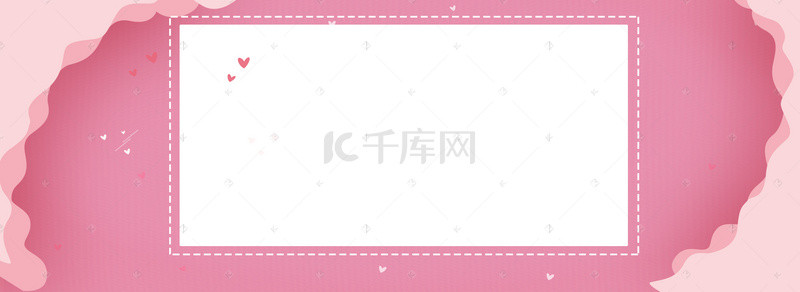 粉嫩甜美爱情甜蜜浪漫banner