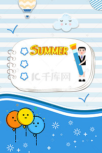 暑假促销背景图片_蓝色卡通MBE风格气球假期培训宣传海报