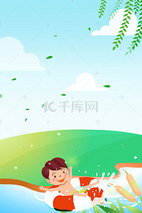 野外玩水背景图片_夏季安全教育野外游泳玩水广告背景