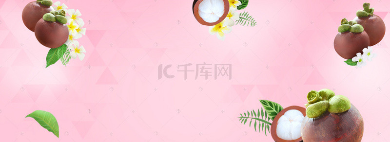 粉色淘宝banner背景图片_粉色清新水果主题山竹淘宝电商banner