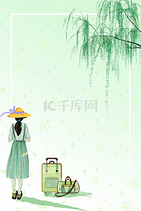 旅游素材海报背景图片_丽江特价旅游广告海报背景素材