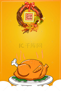 感恩节创意海报背景图片_简约感谢感恩节节日