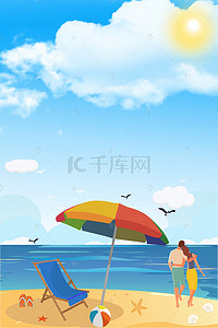 沙滩浪漫情侣背景banner