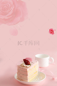 蛋糕海报清新背景图片_粉色小清新蛋糕海报