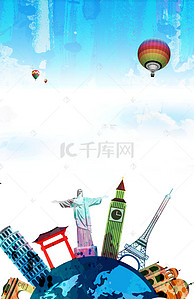 环球旅行背景背景图片_卡通手绘环球旅行设计海报