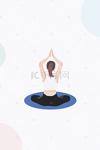 运动类瑜伽海报背景素材