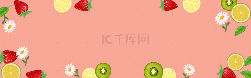 草莓banner背景图片_夏季可爱水果banner
