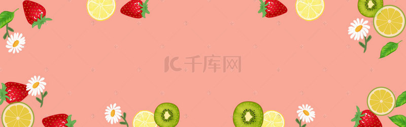 插画手绘小清新背景图片_夏季可爱水果banner