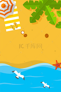 海滩合成海报背景图片_简约夏季沙滩旅游海报