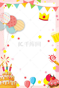 红玫瑰双层蛋糕背景图片_生日快乐邀请函背景
