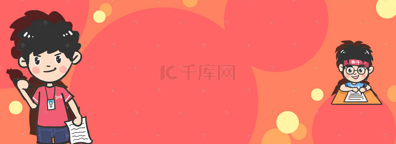 活力圈励志红黄橙banner