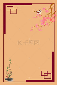 海报背景图复古背景图片_中国复古边框花卉植物海报背景图