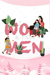 38女生节海报背景图片_小清新唯美38妇女节女王节女神节宣传海报
