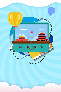 环球旅游背景图片_小清新环游世界五一旅游海报