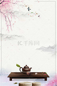茶叶素材背景图片_清新简约中国茶韵海报背景