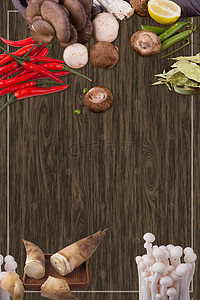 简约食材背景背景图片_食材蔬菜调味品H5背景