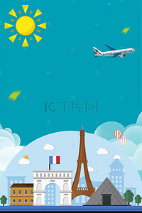 法国旗帜背景图片_10.1国庆长假游法国游海报