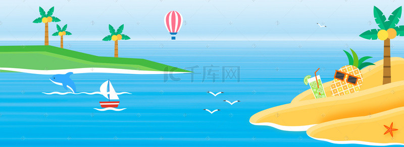 banner出游背景图片_夏日海洋海岛海报banner