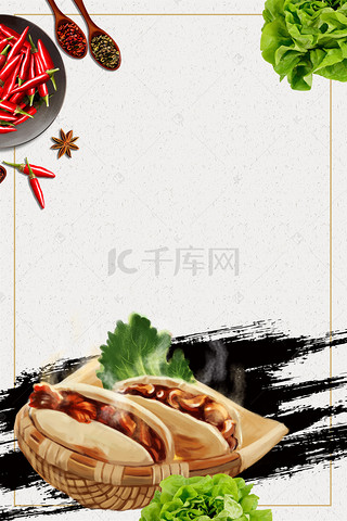 中餐背景图片_中华中式美食肉夹馍