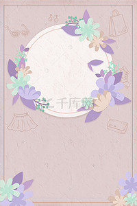 清新简约手绘花朵背景图片_小清新花朵电商海报背景