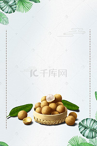 桂圆猪骨汤背景图片_美味桂圆海报设计